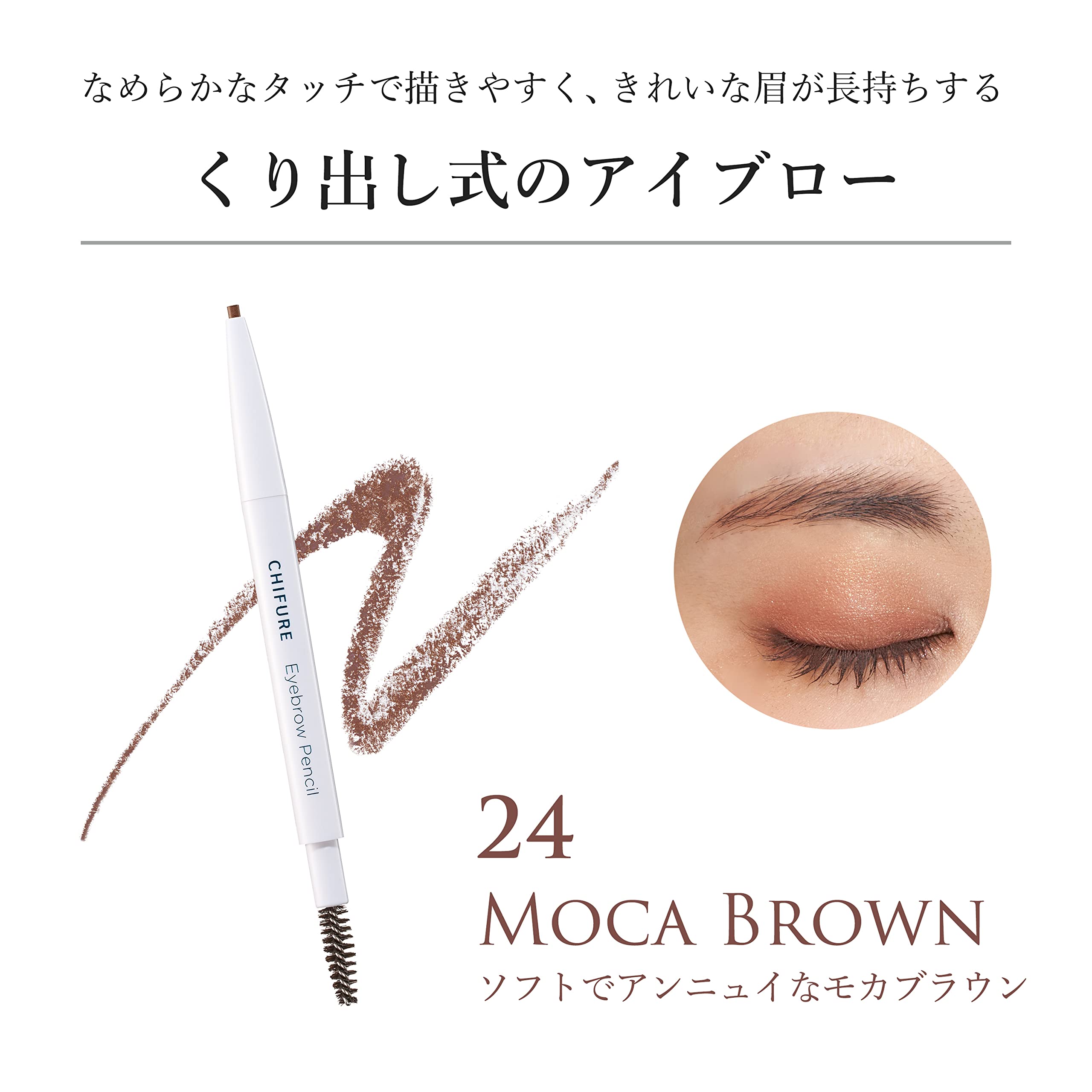 Chifure Eyebrow Pencil Retractable Mocha Brown 24 Long-Lasting 1pc