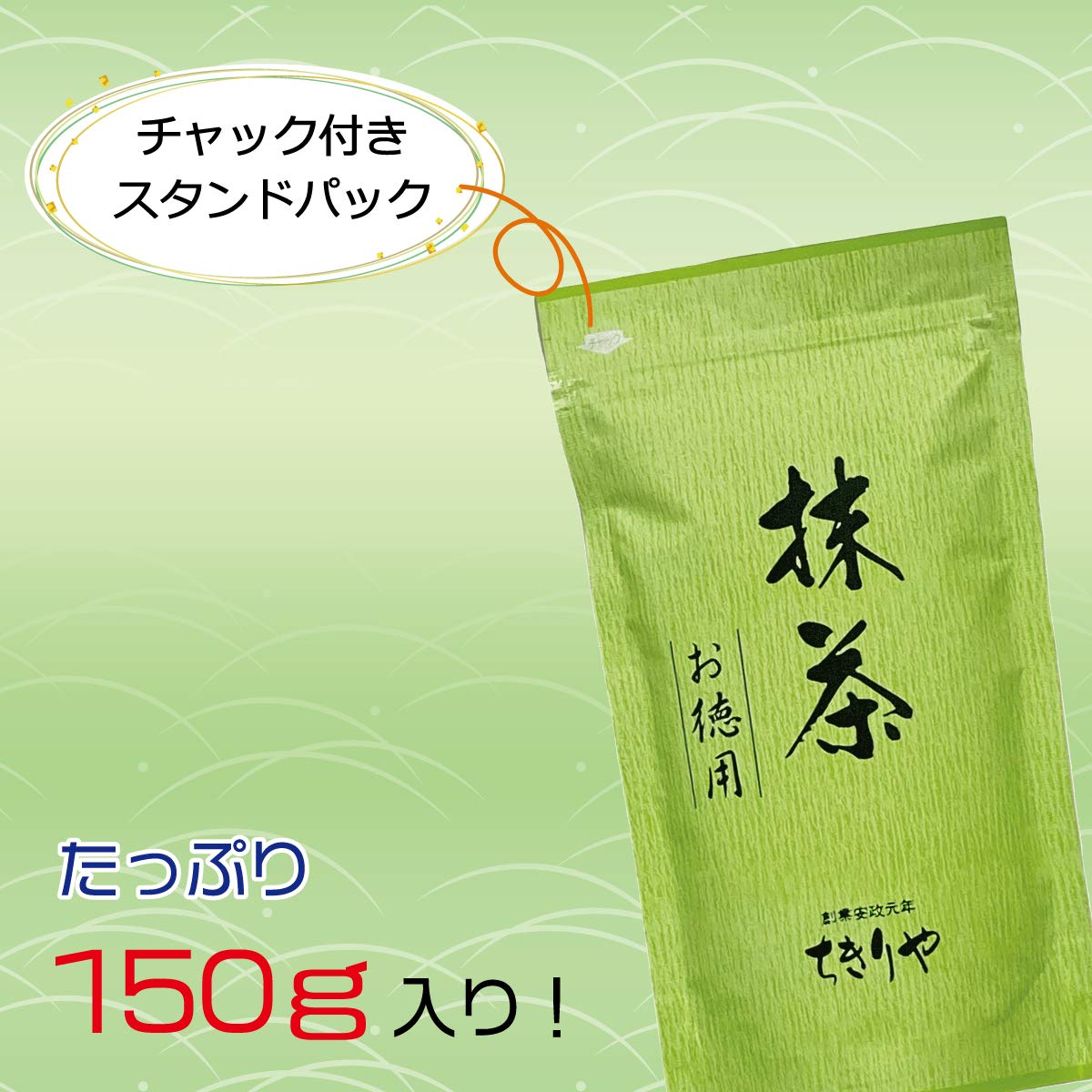 Chikiriya Matcha Value Pack 150g Powder Green Tea