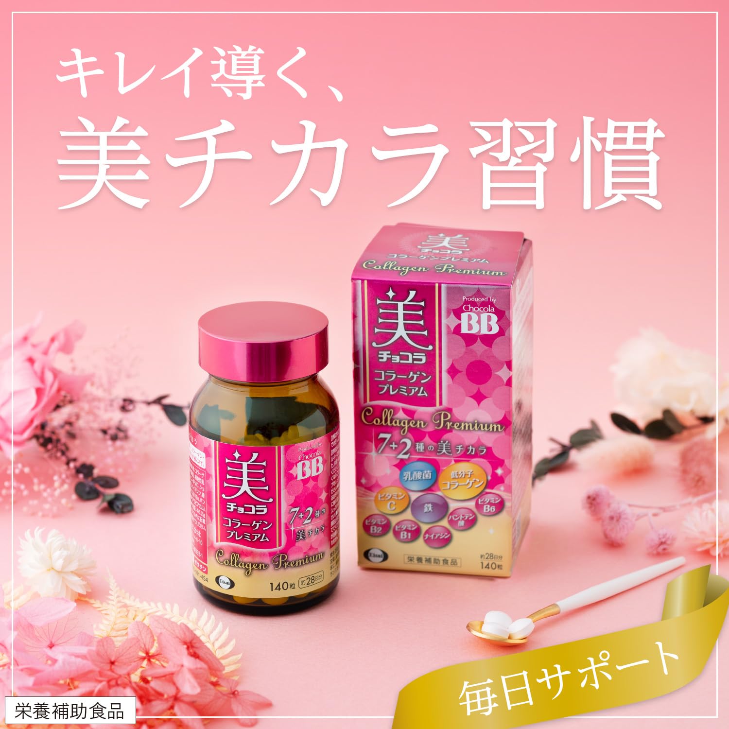 Chocola Bb Nutritional Food Beauty Chocola Collagen Premium 140 Tablets Supplement