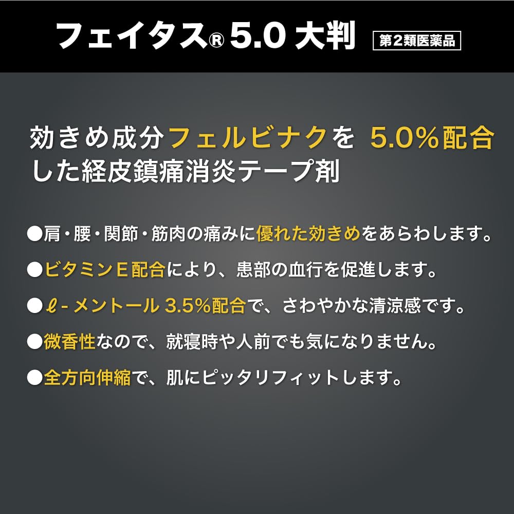 Fates Feitas 5.0 Large Size 10 Sheets Class 2 OTC Drug