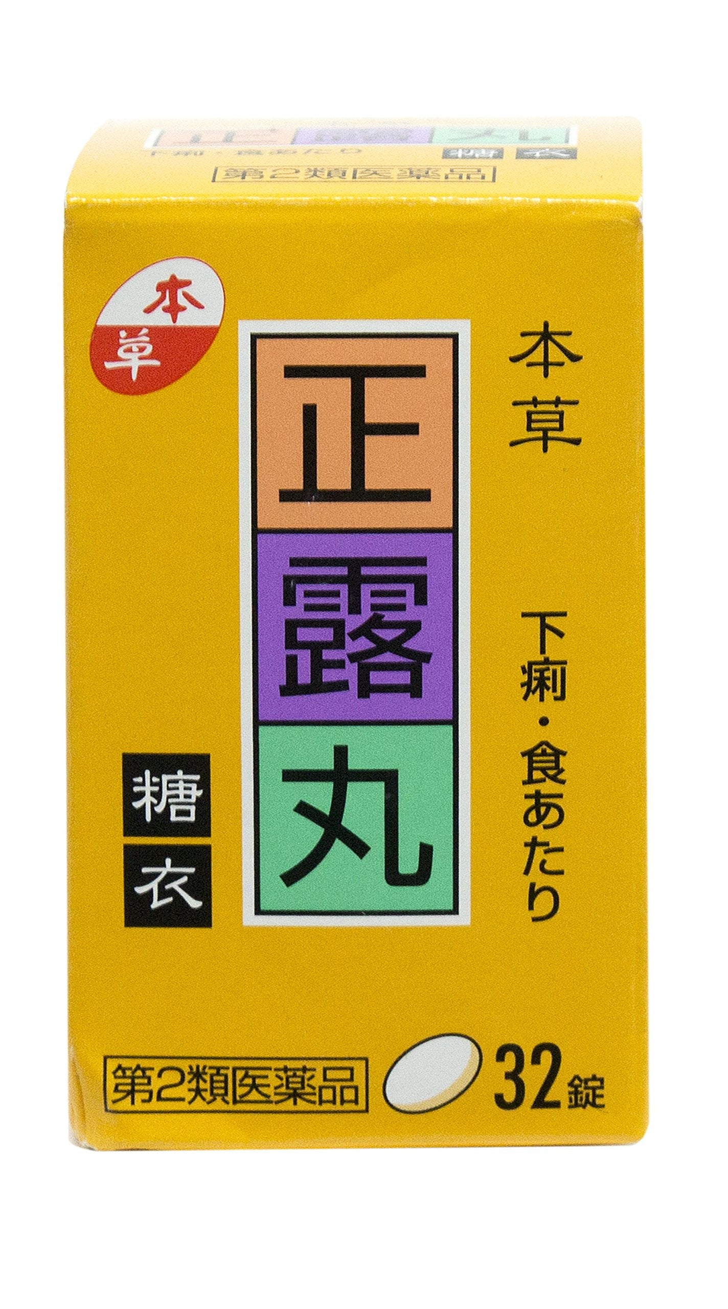 Herbal Medicine Honso Seirogan Class 2 OTC Sugar-Coated Tablets 32 Ct