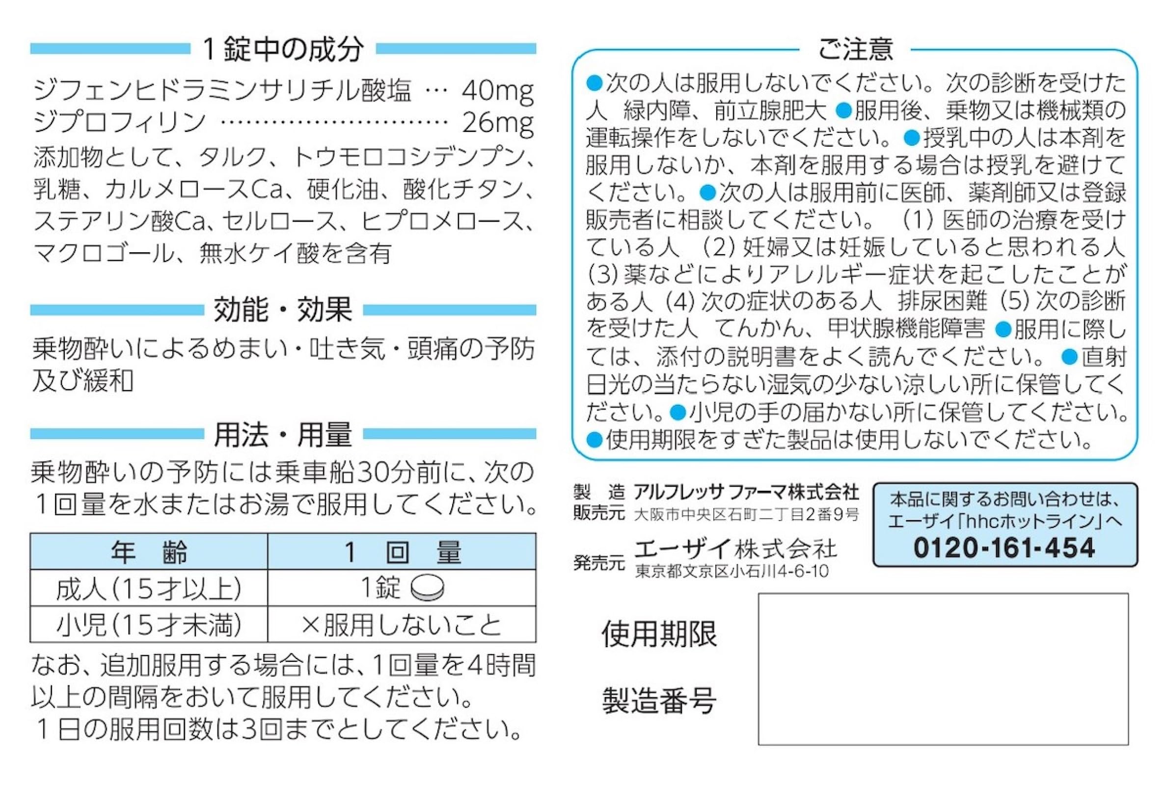 Travelmin 6 Tablets | Class 2 OTC Travel Medication for Motion Sickness Relief