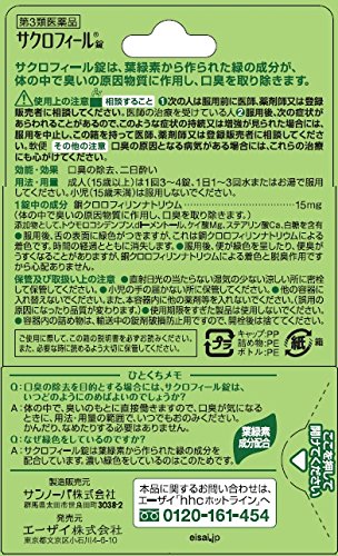 Sacrofeel Tablets - 50 Count Class 3 OTC Drug for Pain Relief