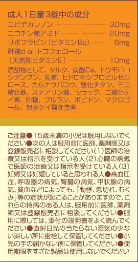 Ubiten S 90 Tablets - Class 3 OTC Drug | Effective Relief & Quality Care