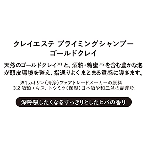 Clay Esthe Gold Clay Priming Shampoo 400Ml for Nourished Hair