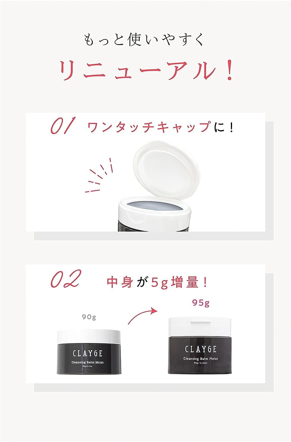 Clayge Cleansing Balm Clear N 95G for Smooth and Clear Skin