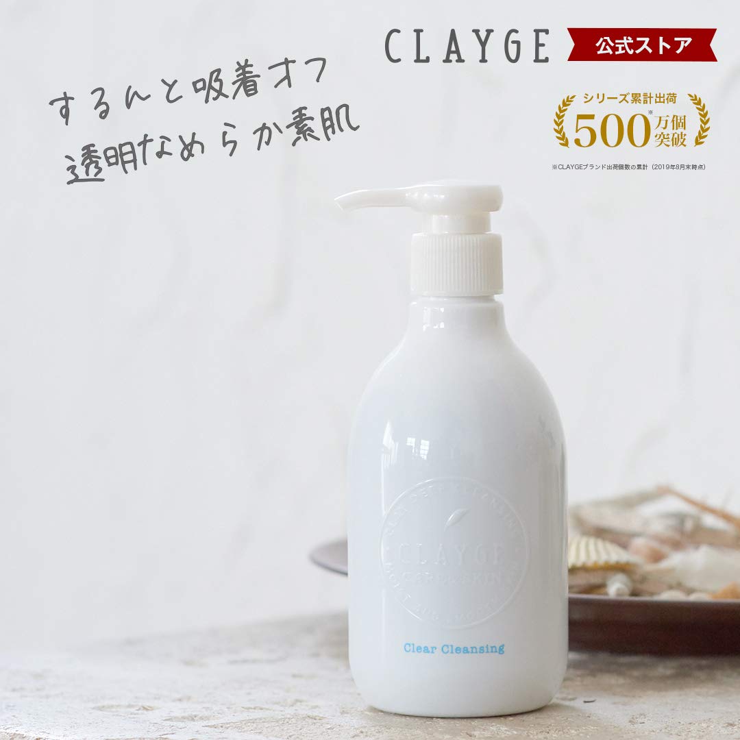 Clayge 清澈潔膚啫咖哩卸妝液 300ml,有效呵護肌膚