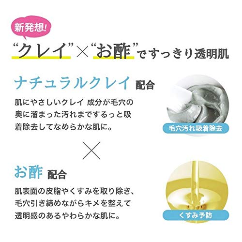 Clayge 清澈潔面乳(含黏土和酵素)120G