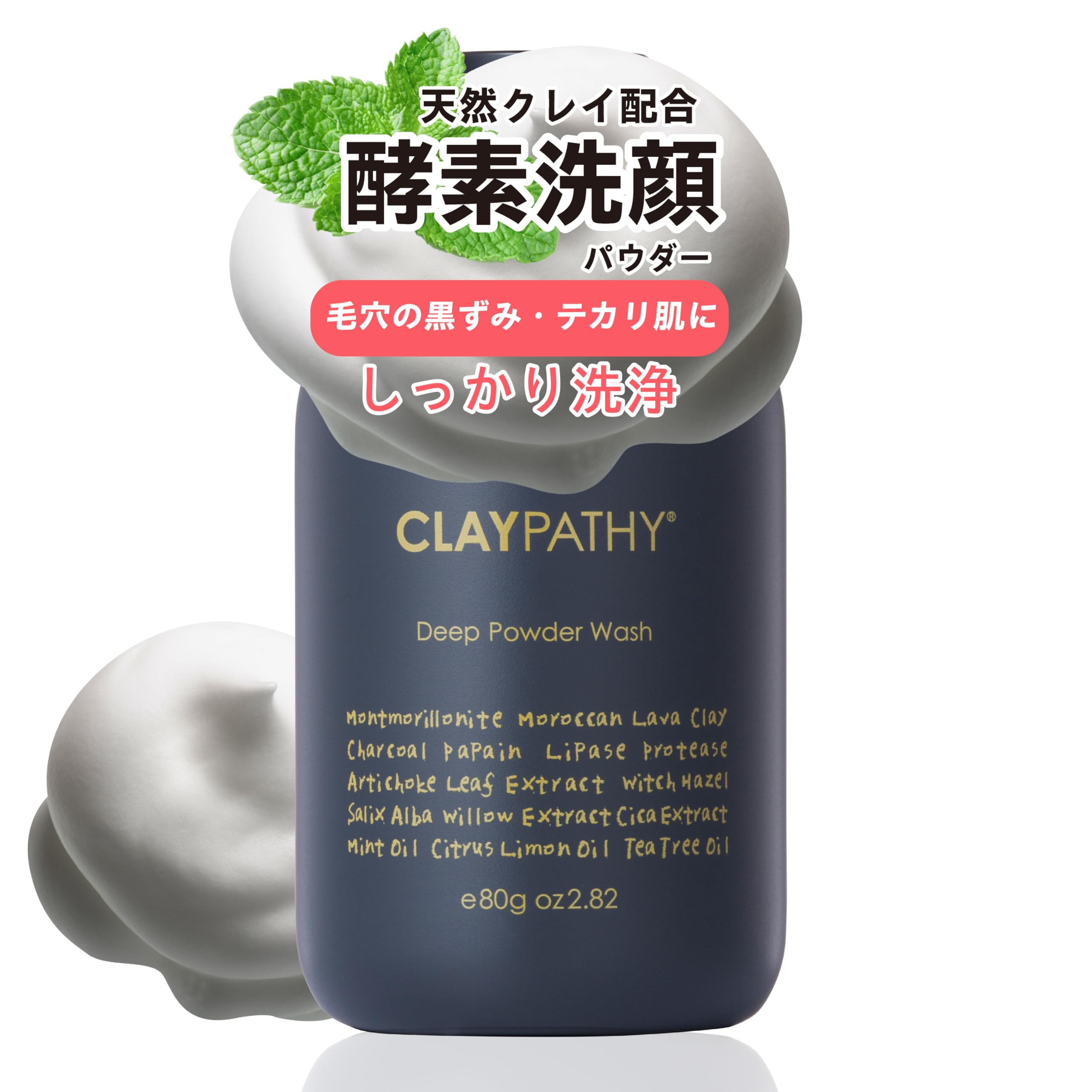 Claypathy Charcoal X Enzyme Facial Cleansing Powder for Rough Skin 80g Japan