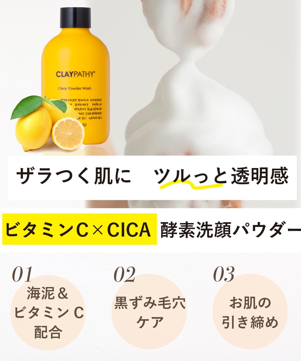 Claypathy Enzyme Facial Cleansing Powder Vitamin C Blend for Pore Care 80g