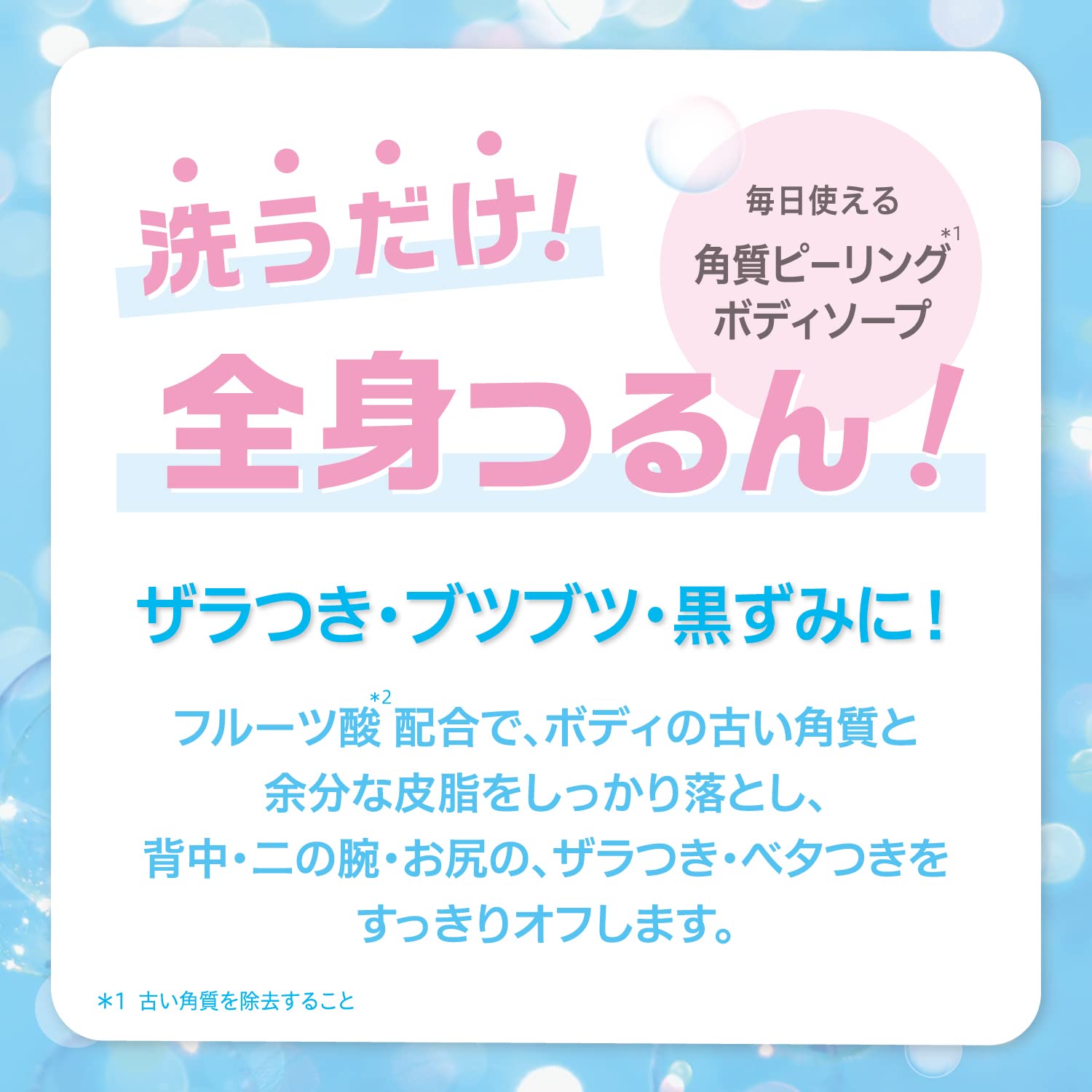 Cleansing Research Body Peel Soap for Skin Renewal and Exfoliation