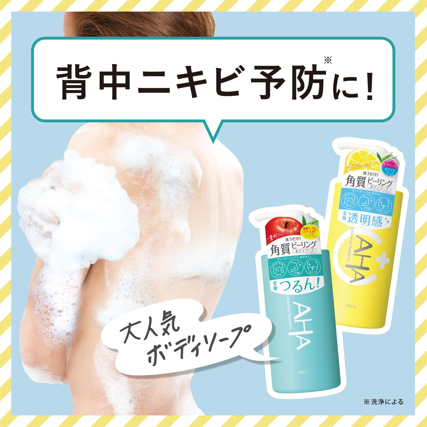 Cleansing Research Body Peel Soap 480ml Exfoliating Body Cleanser