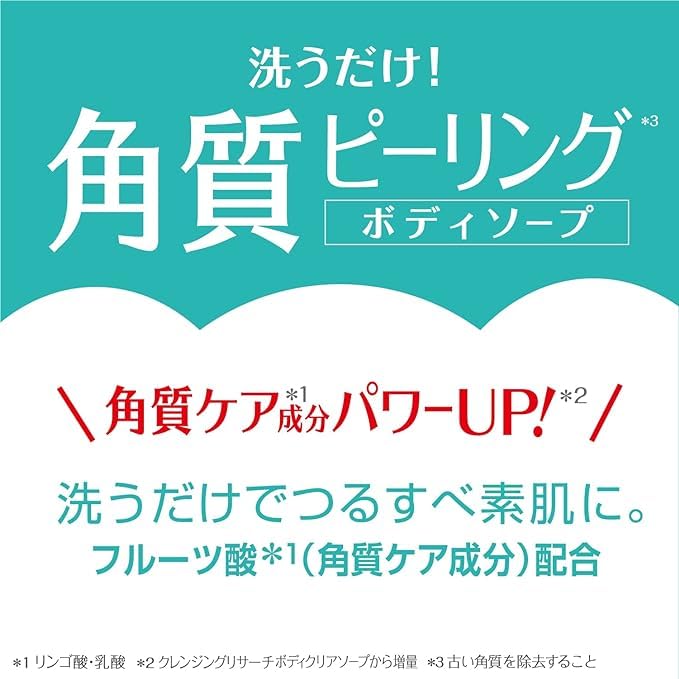 Cleansing Research Body Peel Soap 480ml Exfoliating Body Cleanser