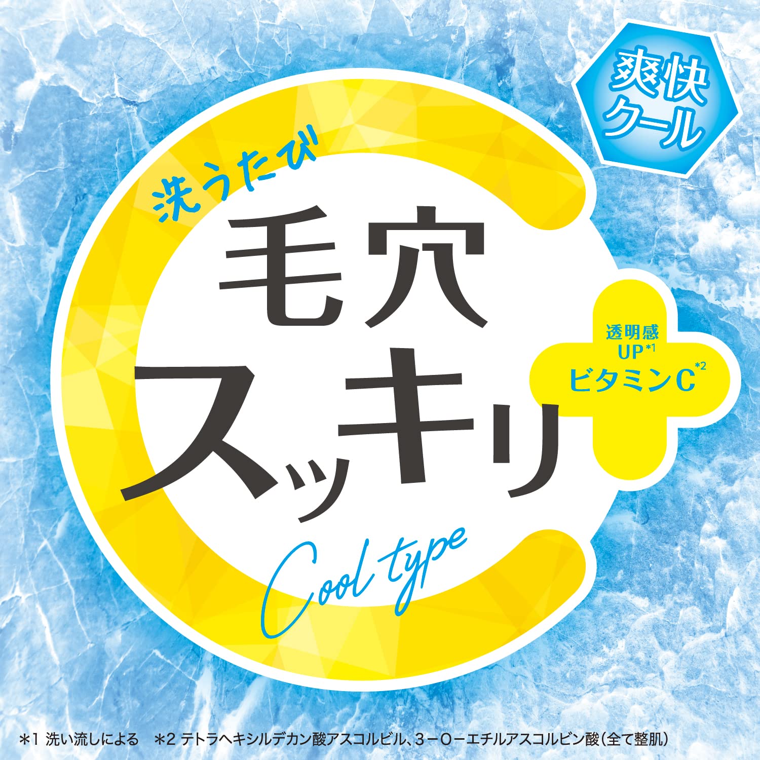 Cleansing Research Wash Cleansing C Cool 3-in-1 Makeup Remover Face Wash Exfoliator