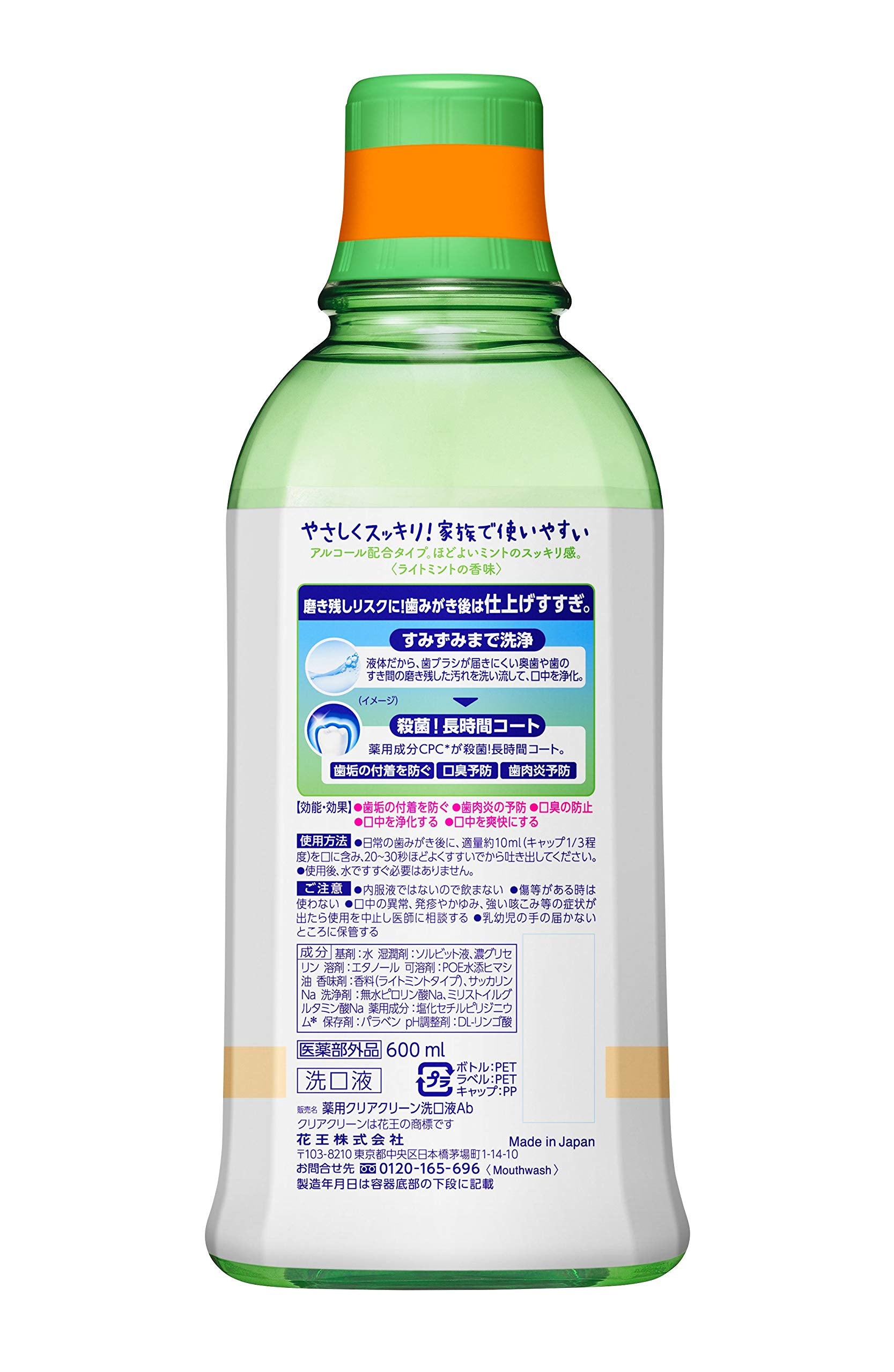 Clear Clean Dental Rinse Light Mint Medicated Mouthwash 600Ml Quasi-Drug