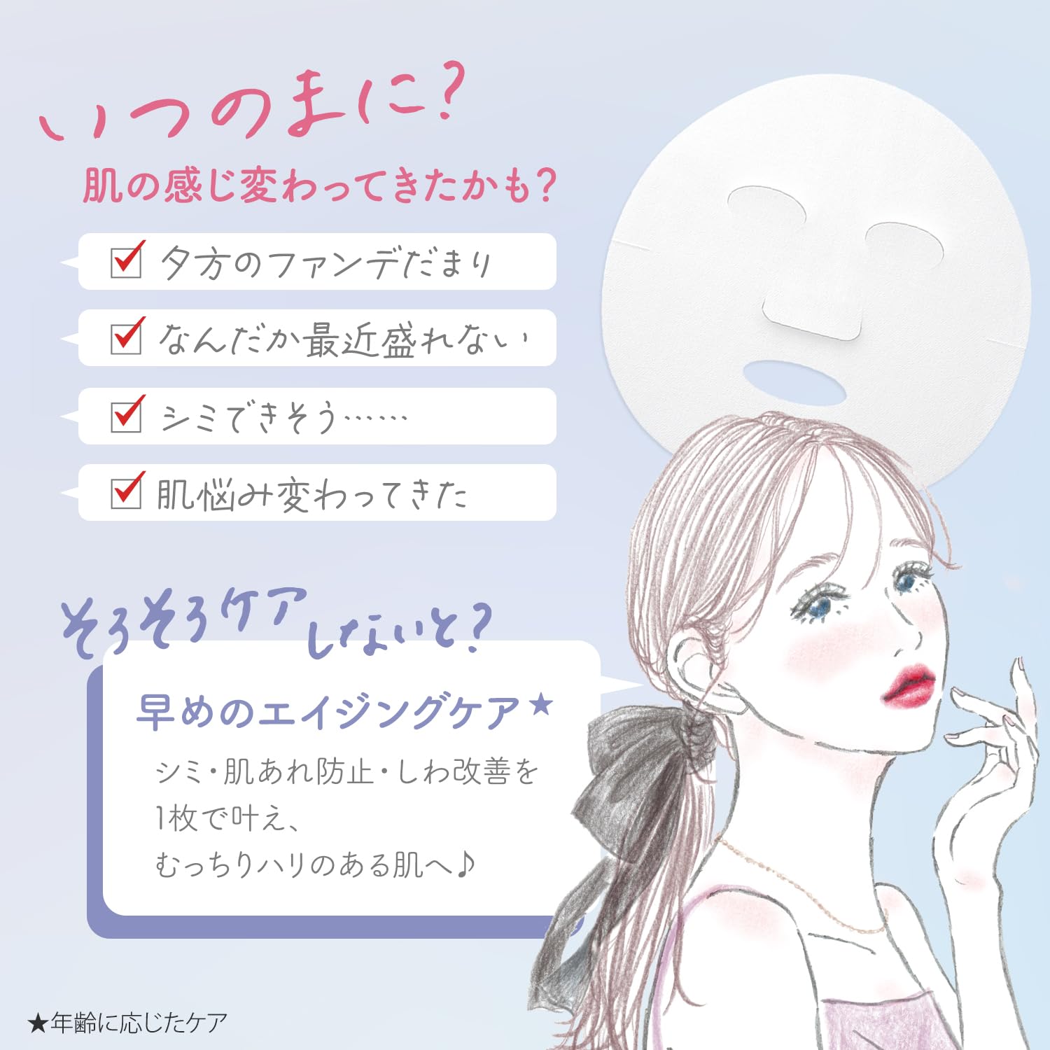 Clear Turn Gomenne Suhada Itsunomani Face Mask Pack by Kose - Sheet Masks