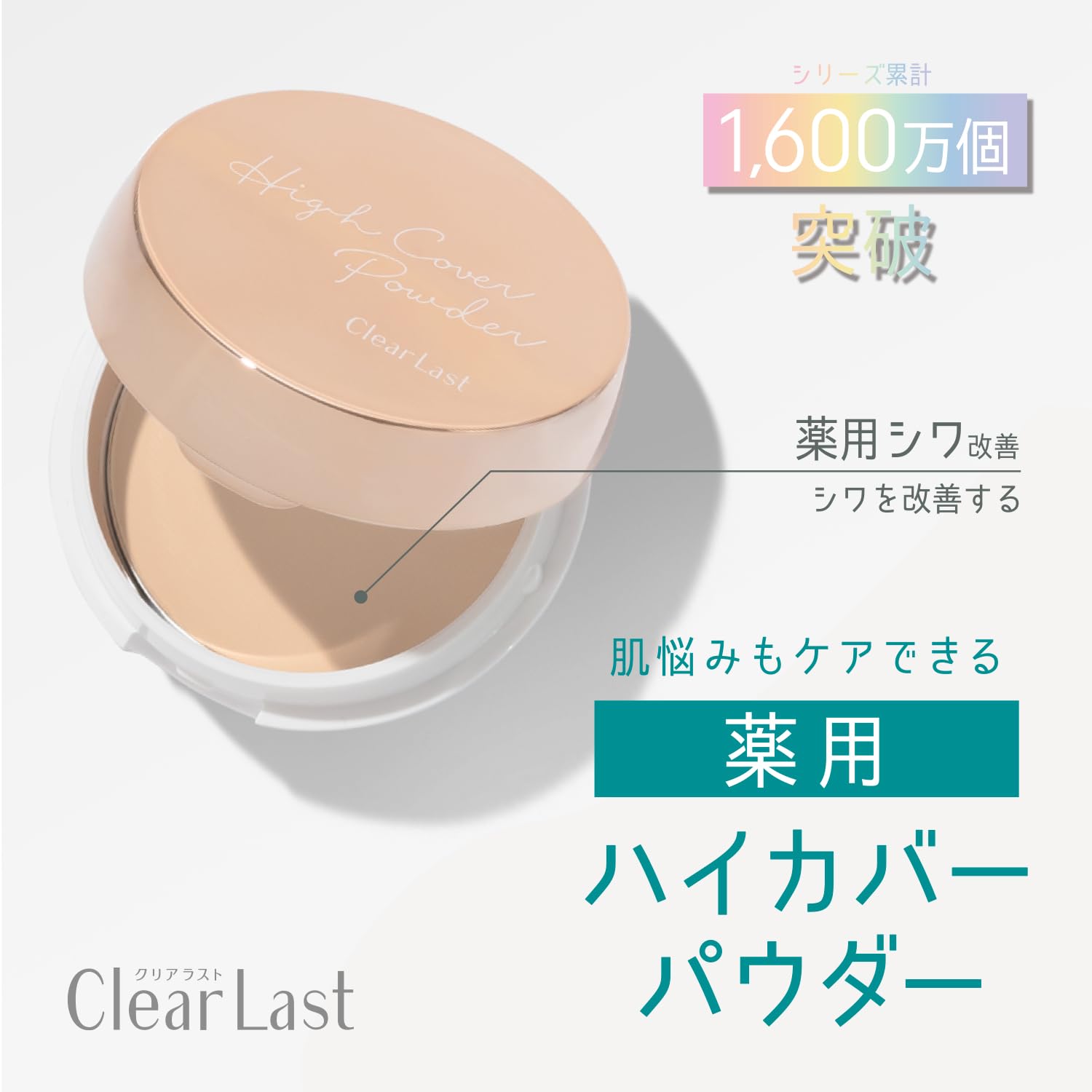 Clear Last Clearlast N Medicated Face Powder Wrinkle Ocher for Smoother Skin