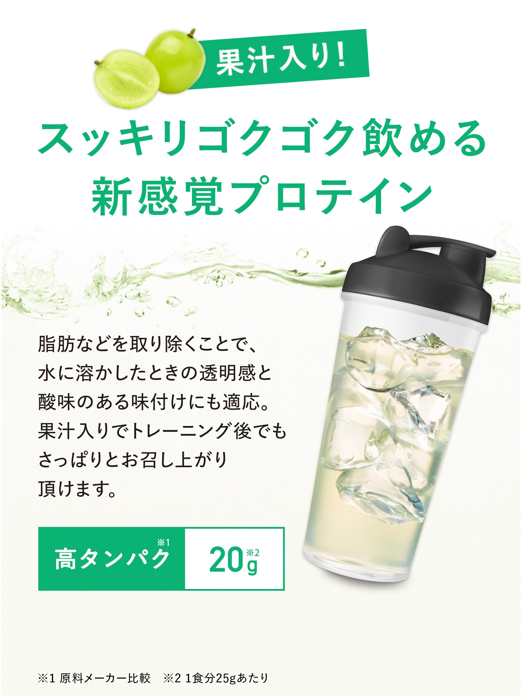 Clever Clear Whey Protein Muscat Flavor 400G Zero Fat Zero Cholesterol