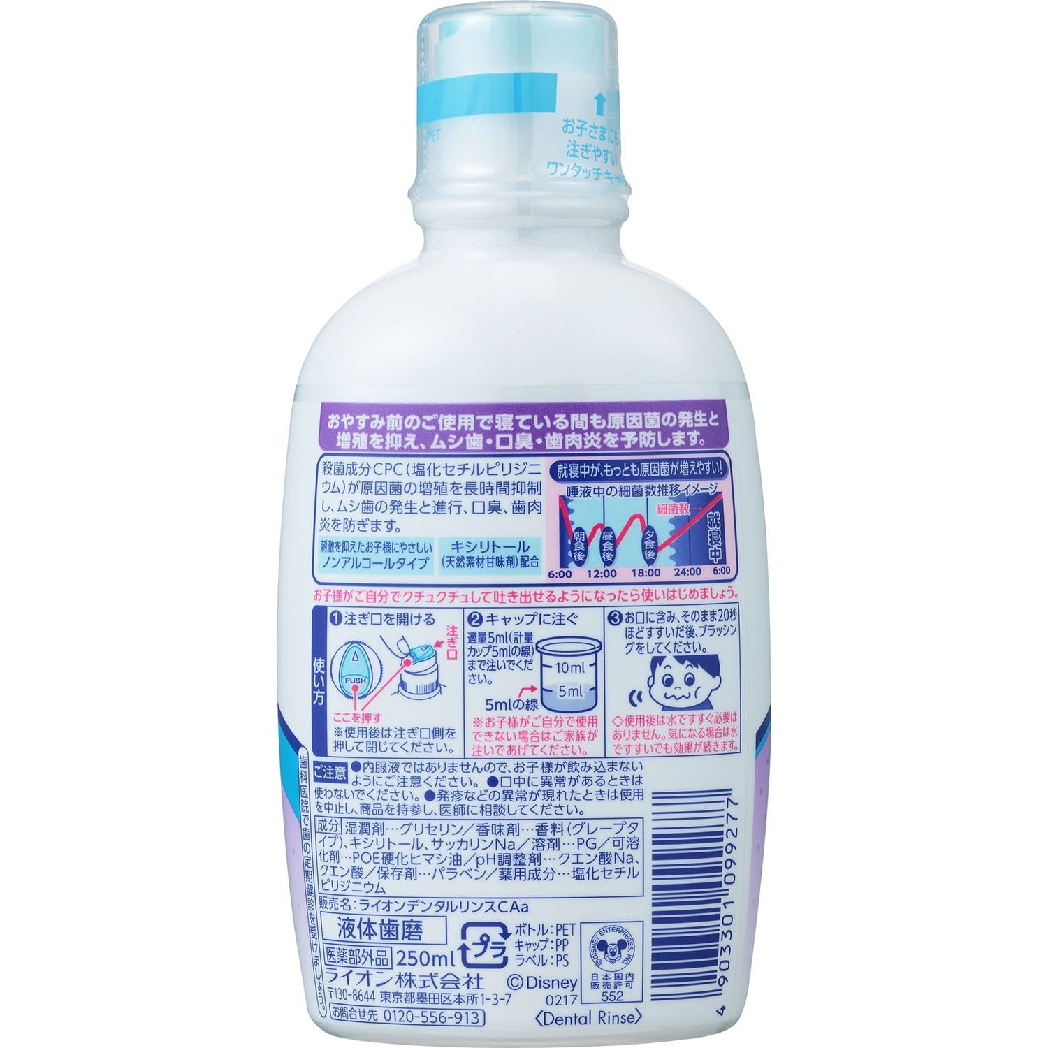 Clinica Kids Juicy Grape Dental Rinse 250ml - Gentle Oral Care for Kids