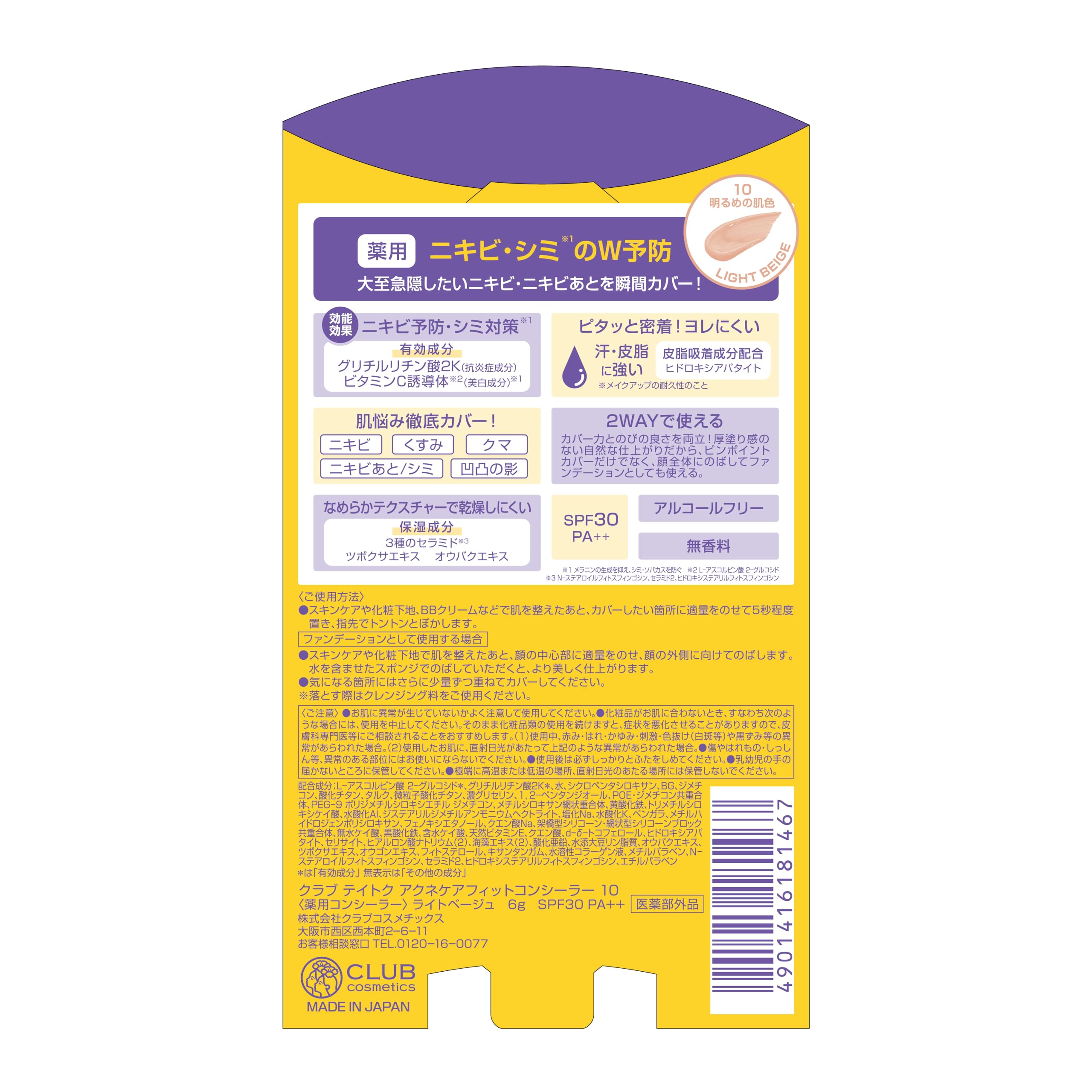 Club Cosmetics Teitoku T8K Acne Concealer Light Beige 10 Coverage