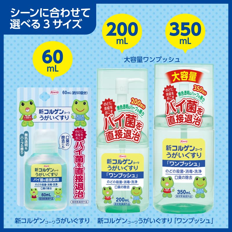 Colgen Gargle One Push 60Ml | New Quasi-Drug Oral Rinse by Colgen