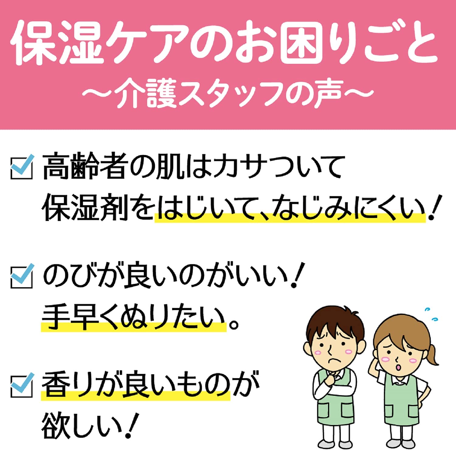 Cow Brand Tsunagu Care Moisturizing Lotion 500ml for Dry Flaky Skin