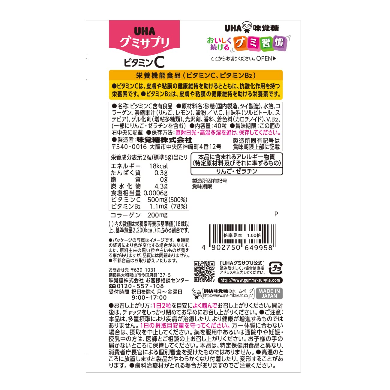 Uha Miku Candy 500mg Vitamin C Lemon Flavor Gummy Supplement 20-Day Supply