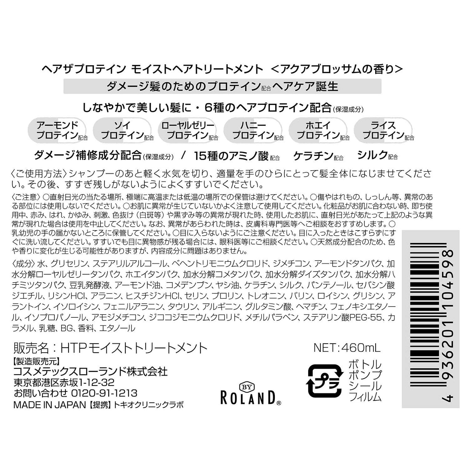 Cosmetex Roland Hair Protein Moist Treatment 460Ml - Deep Conditioning Therapy