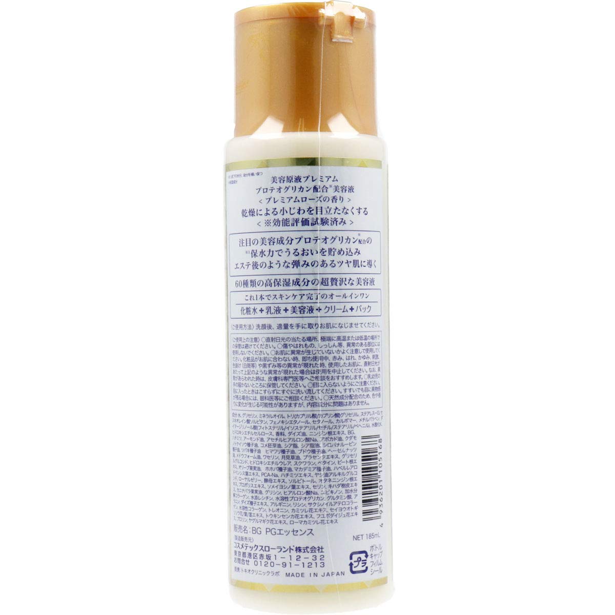 Cosmetex Roland Premium Rose Essence 185ml All-In-One with Proteoglycan