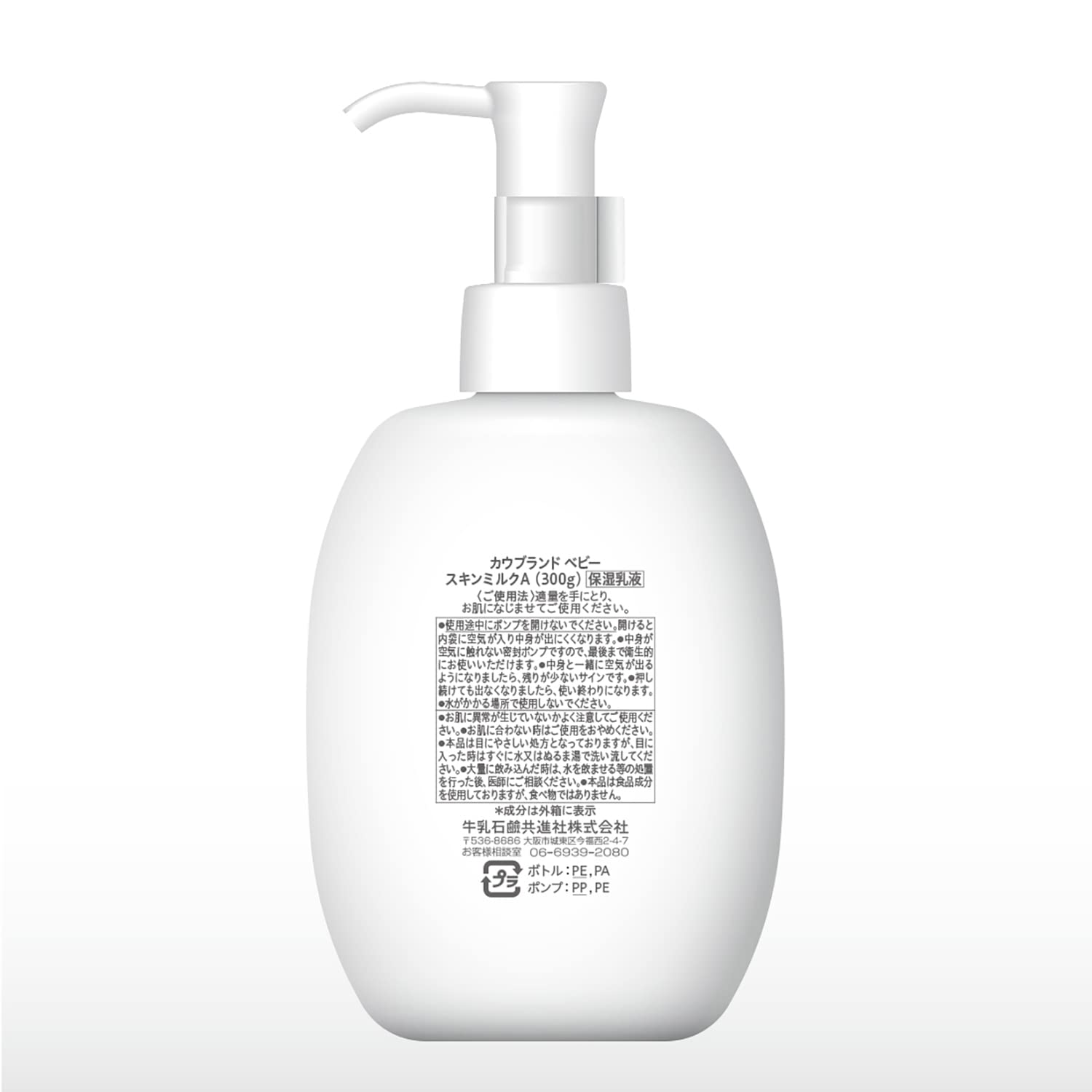 Cow Brand No Additives Baby Skin Milk 300G 90% Food Ingredients Gentle Care