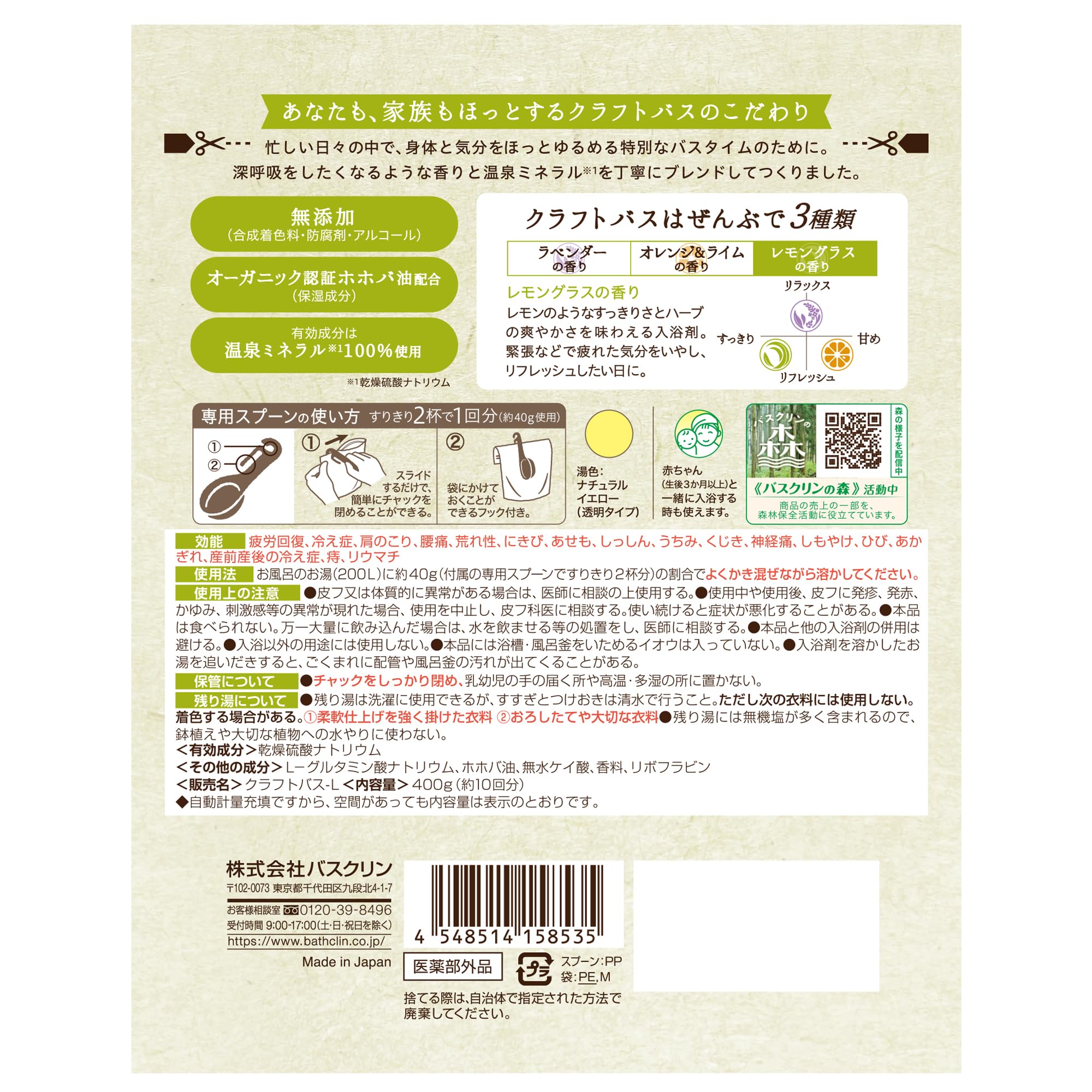 Bathclin Medicinal Bath Salts 400G - Refreshing Lemongrass Scent Powdered Bath Salts