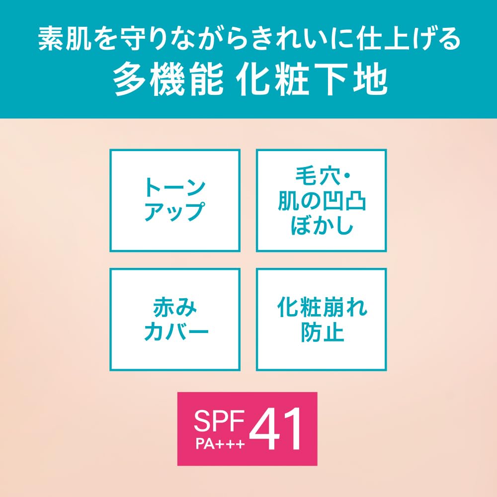 Curel Moisturizing Makeup Base Foundation 30g - Hydrating Primer