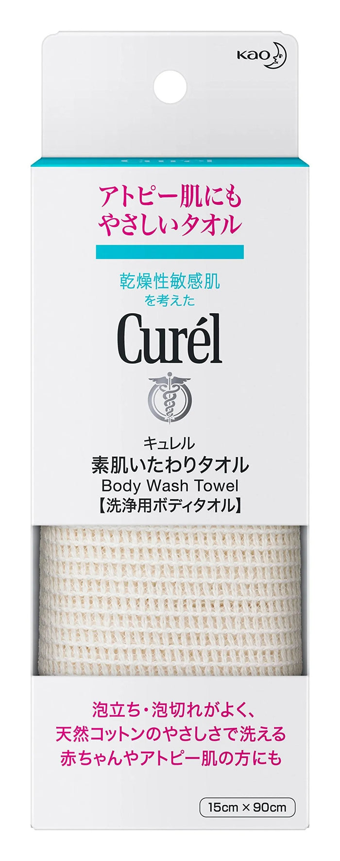Kao Curel Bare Skin Towel x 1 Can Also Be Used For Babies - Japanese Facial Towel