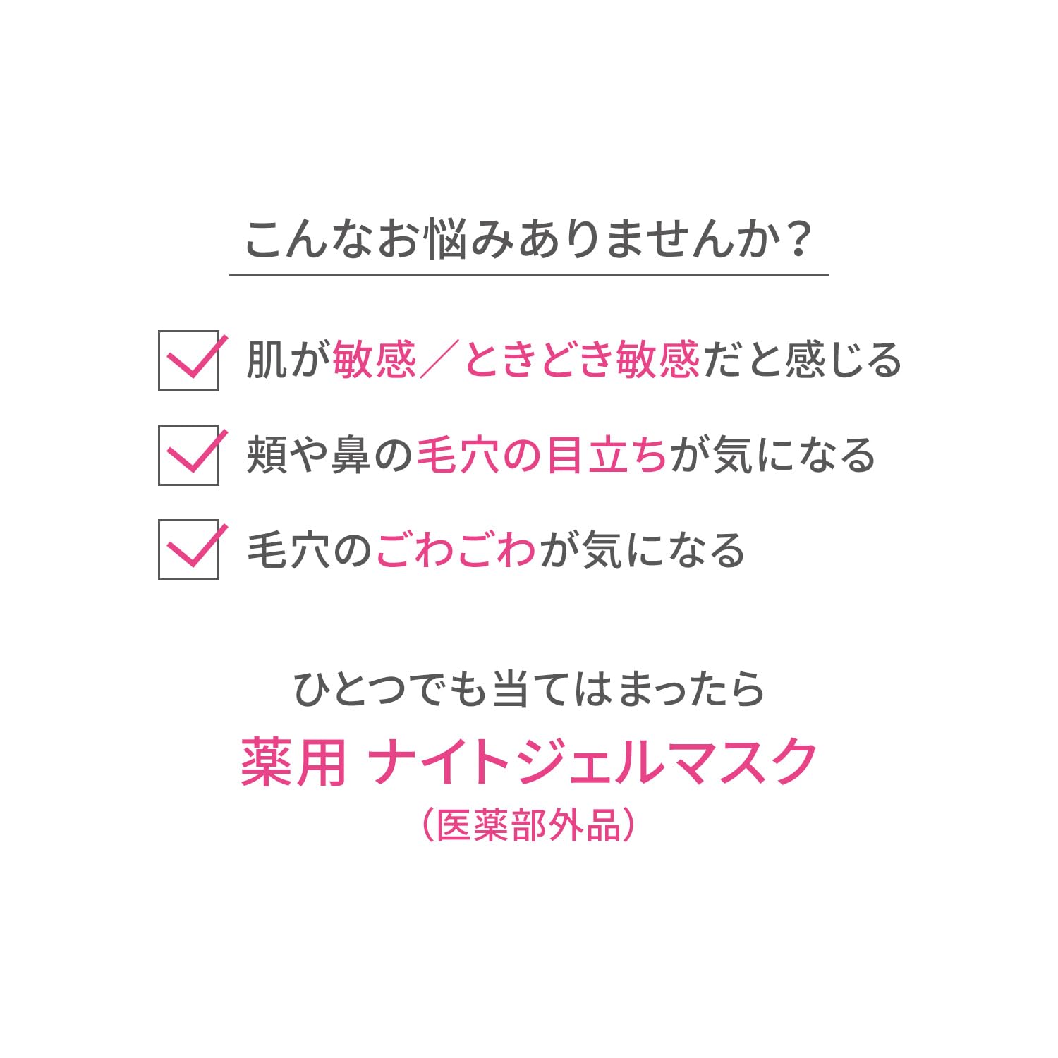 D Program Medicinal Night Gel Mask 60G Fragrance-Free Quasi-Drug Formula