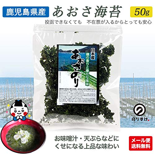 Daihoku Dried Aosa Seaweed Sea Lettuce Kagoshima 50g Sustainable Superfood