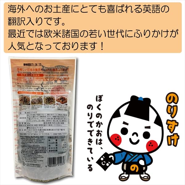 Daihoku Norisuke Natto Furikake Rice Seasoning 40g x 3 - Flavorful Topping