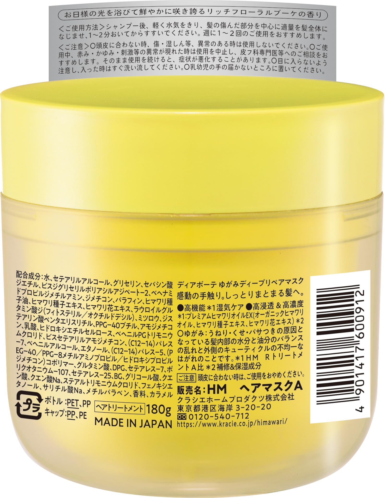 Dear Beaute Deep Repair Mask - Intensive Hair Treatment for Damaged Hair