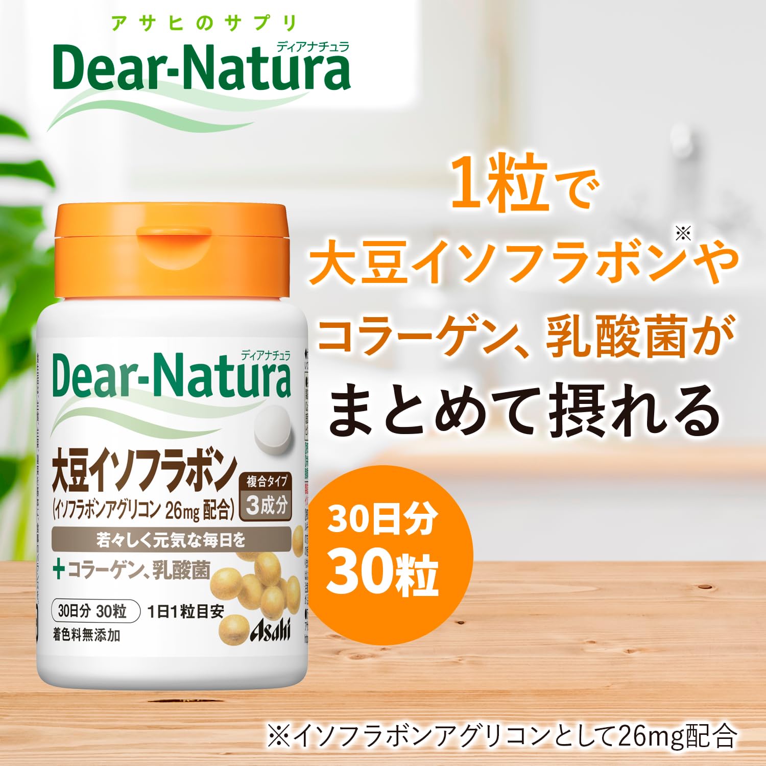 Dear Natura Soy Isoflavone 30 Tablets - 30 Days' Supply