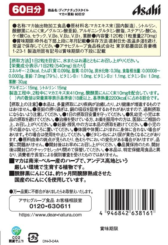 Dear Natura Style Maca Zinc Vitality Booster 120 Tablets 60 Days