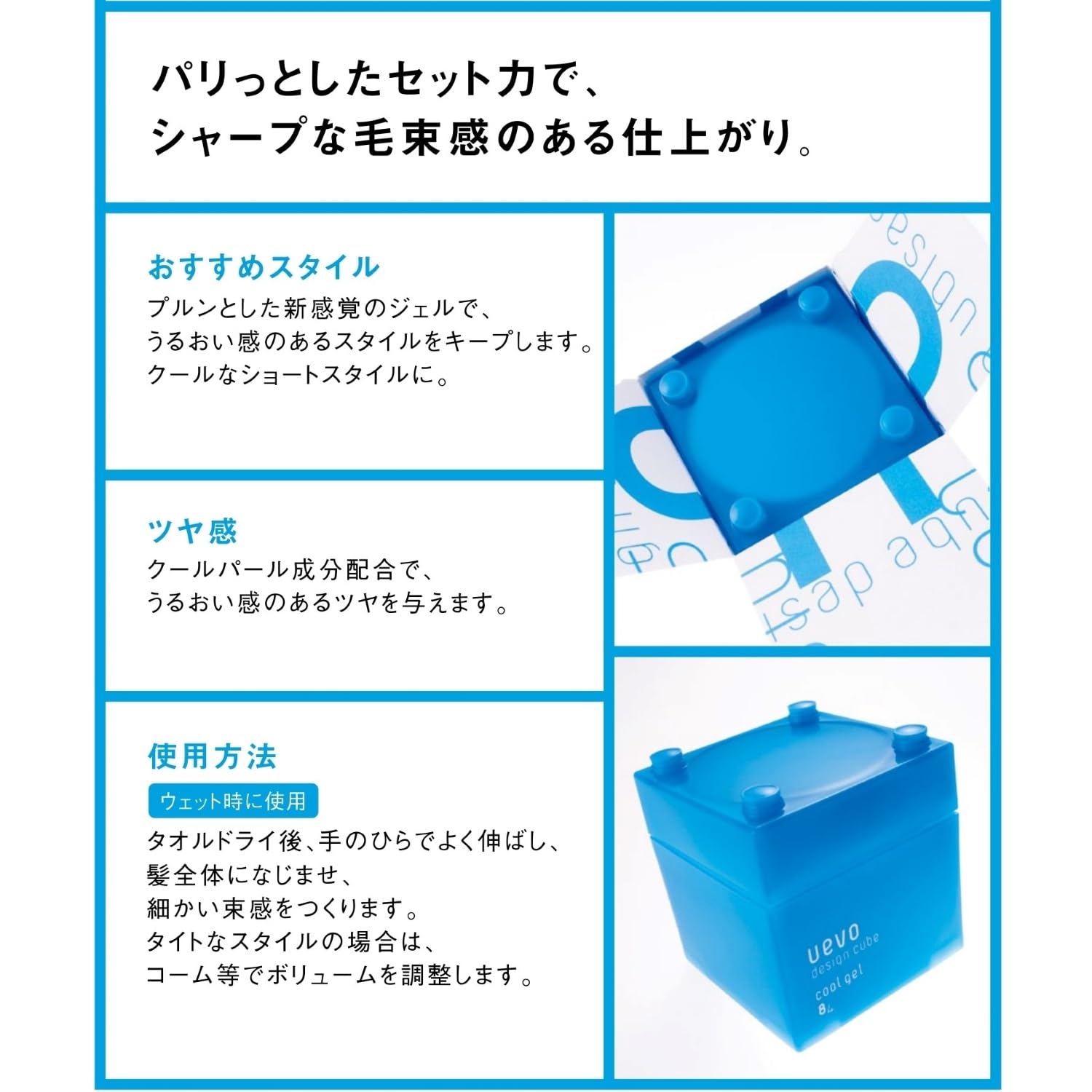 Demi Cosmetics Uevo Design Cube Cool Gel Wax Blue 80G