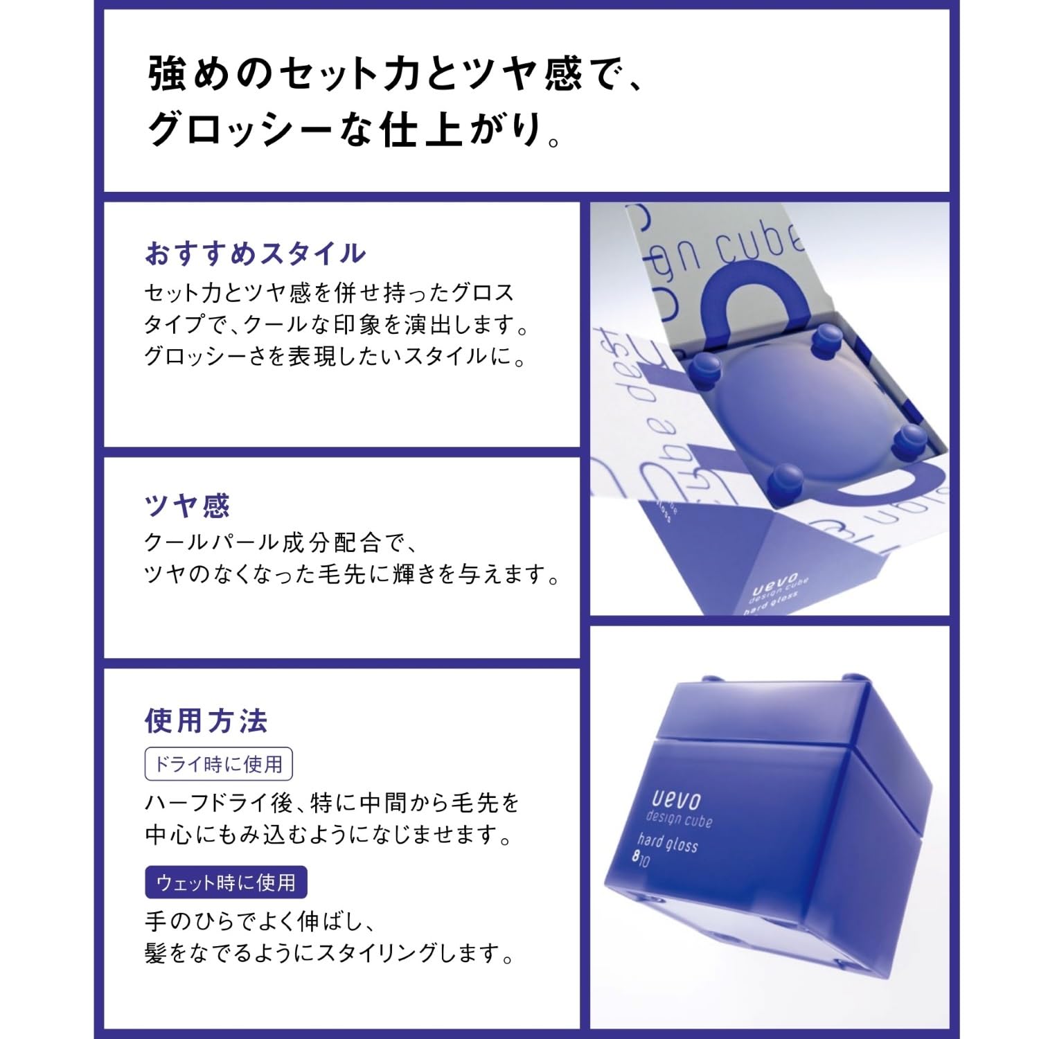 Demi Cosmetics Uevo Design Cube Hard Gloss Hair Wax 80G Professional Styling