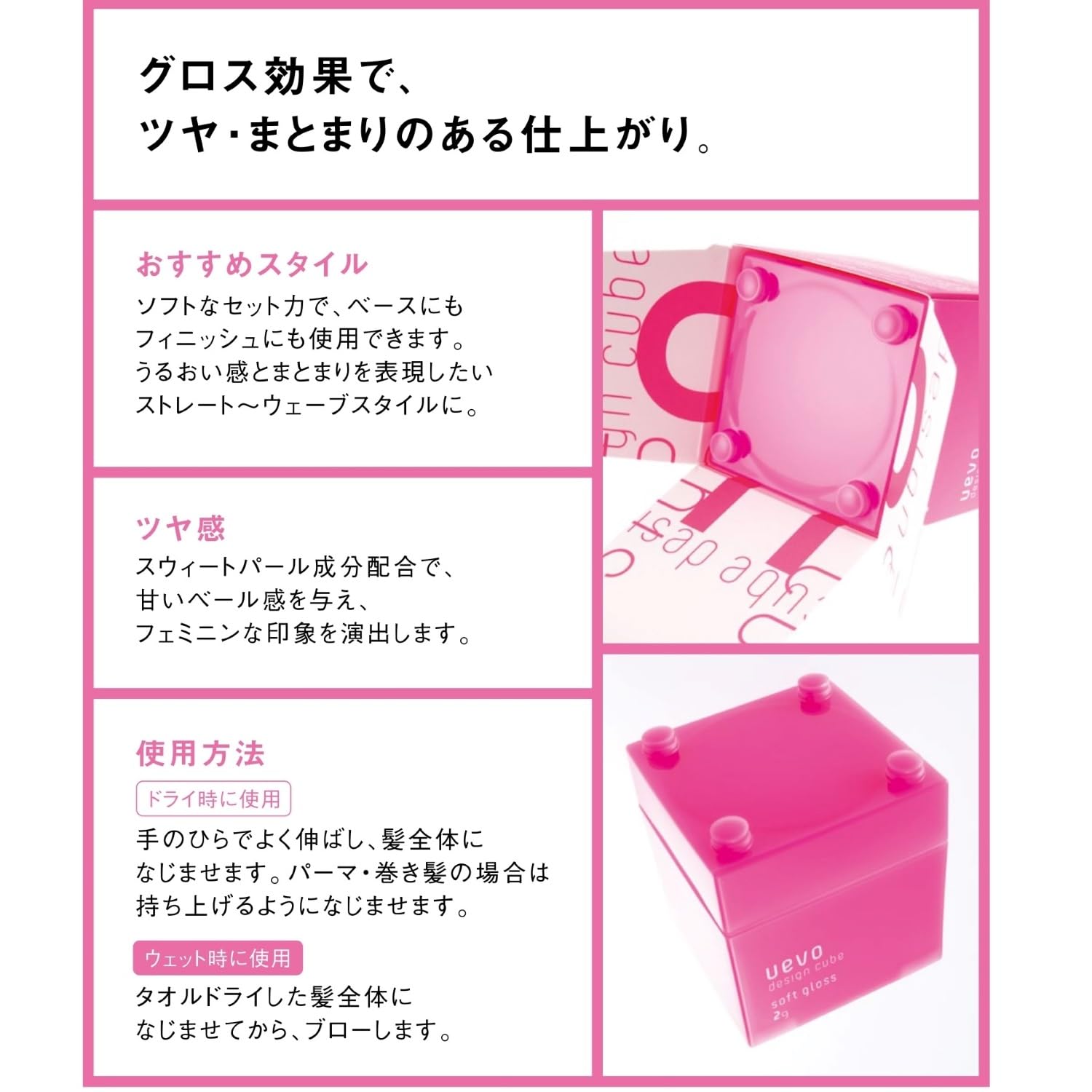 Wevo Design Cube Demi Cosmetics Soft Gloss 80g Wax Pink