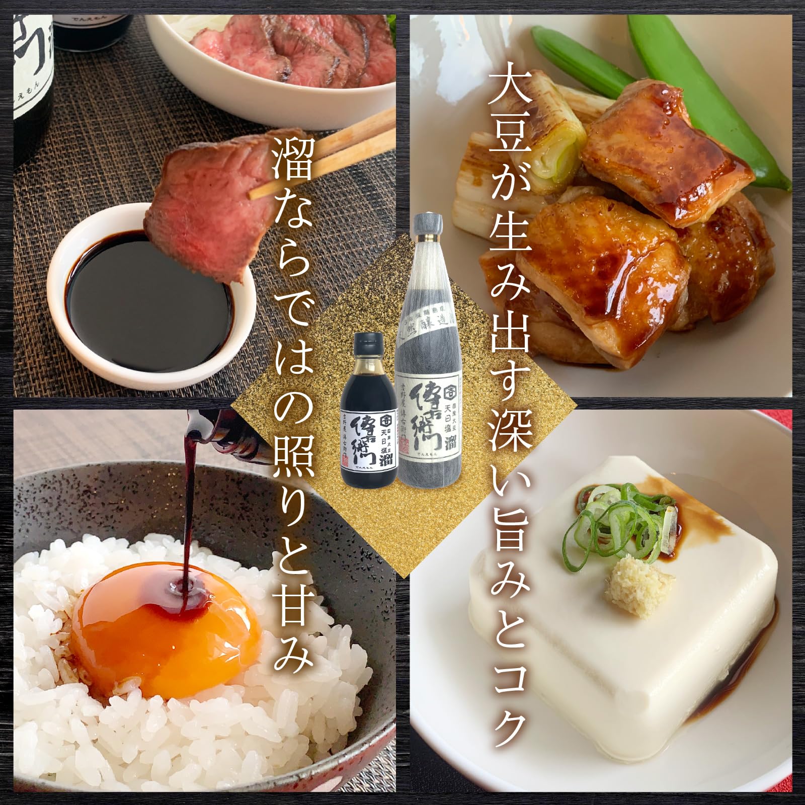 Den'Emon Tamari Sauce 3 Year Barrel Aged Gluten-Free 200ml Soy Sauce