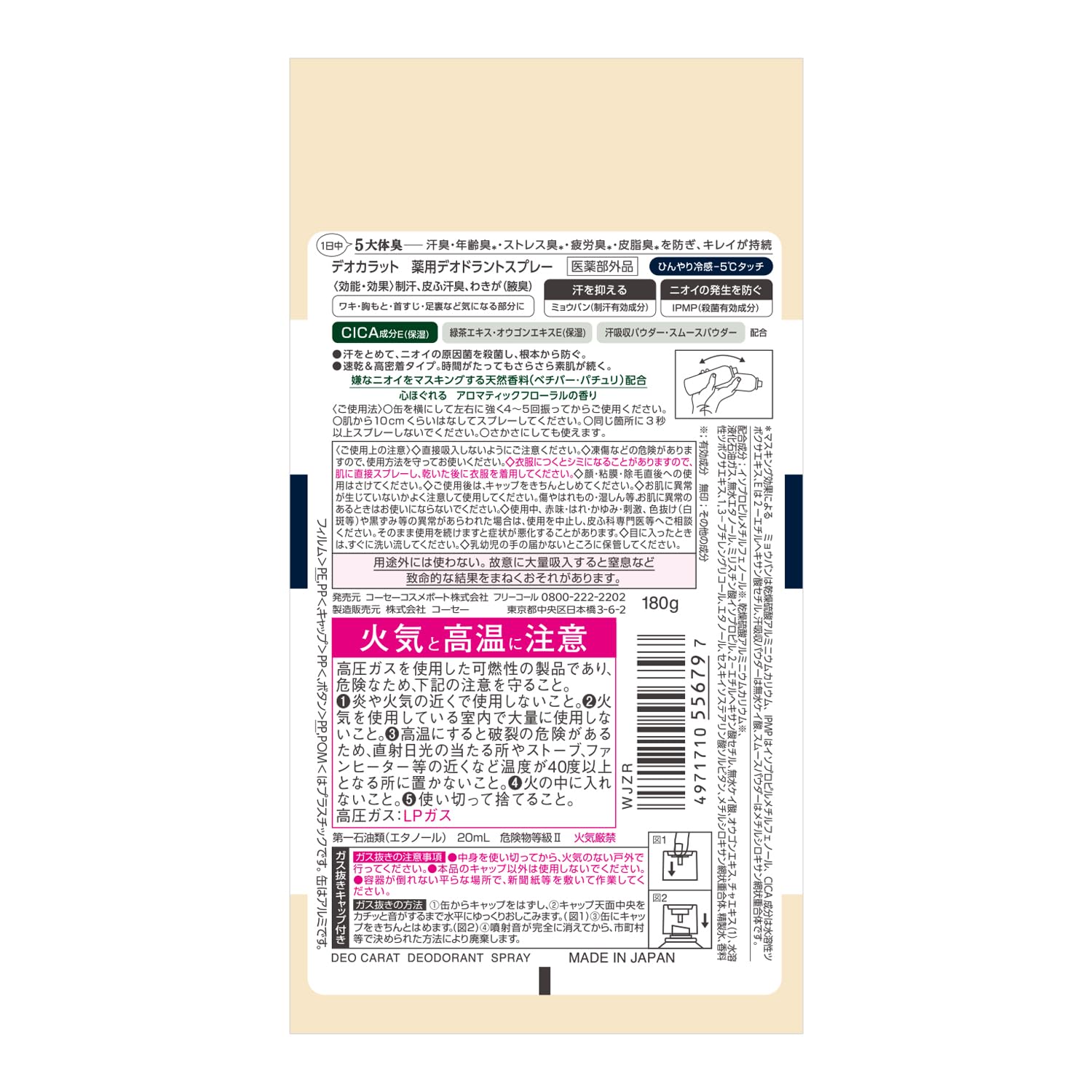 Deo Carat Medicated Deodorant Spray 180g - Long-lasting Odor Protection