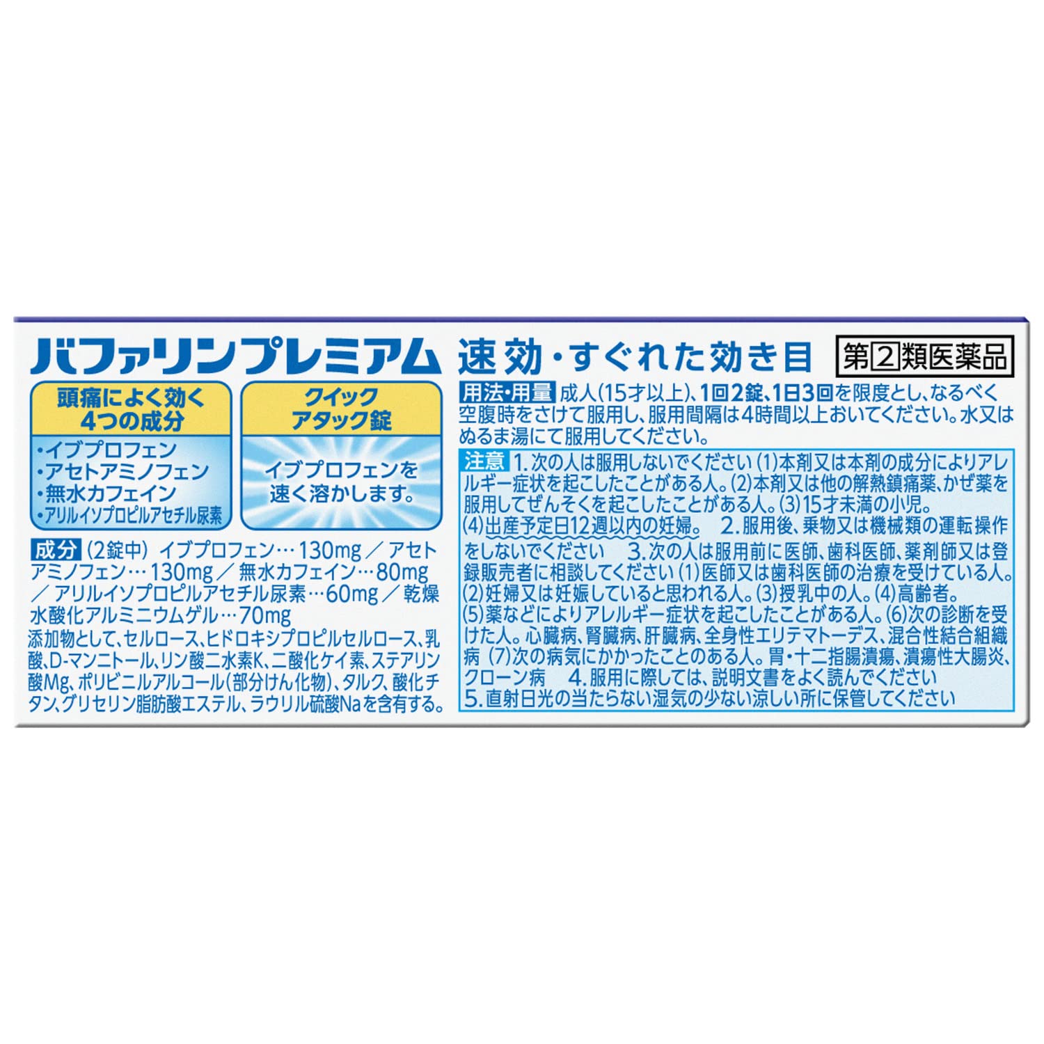 Bufferin Premium 40 Tablets - Effective Category 2 Pain Relief