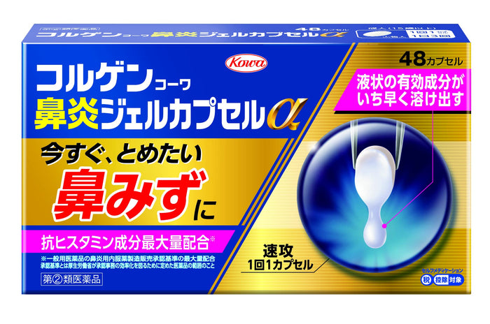 Colgen Kowa Rhinitis Gel Capsules Α - 48 Count Allergy Relief