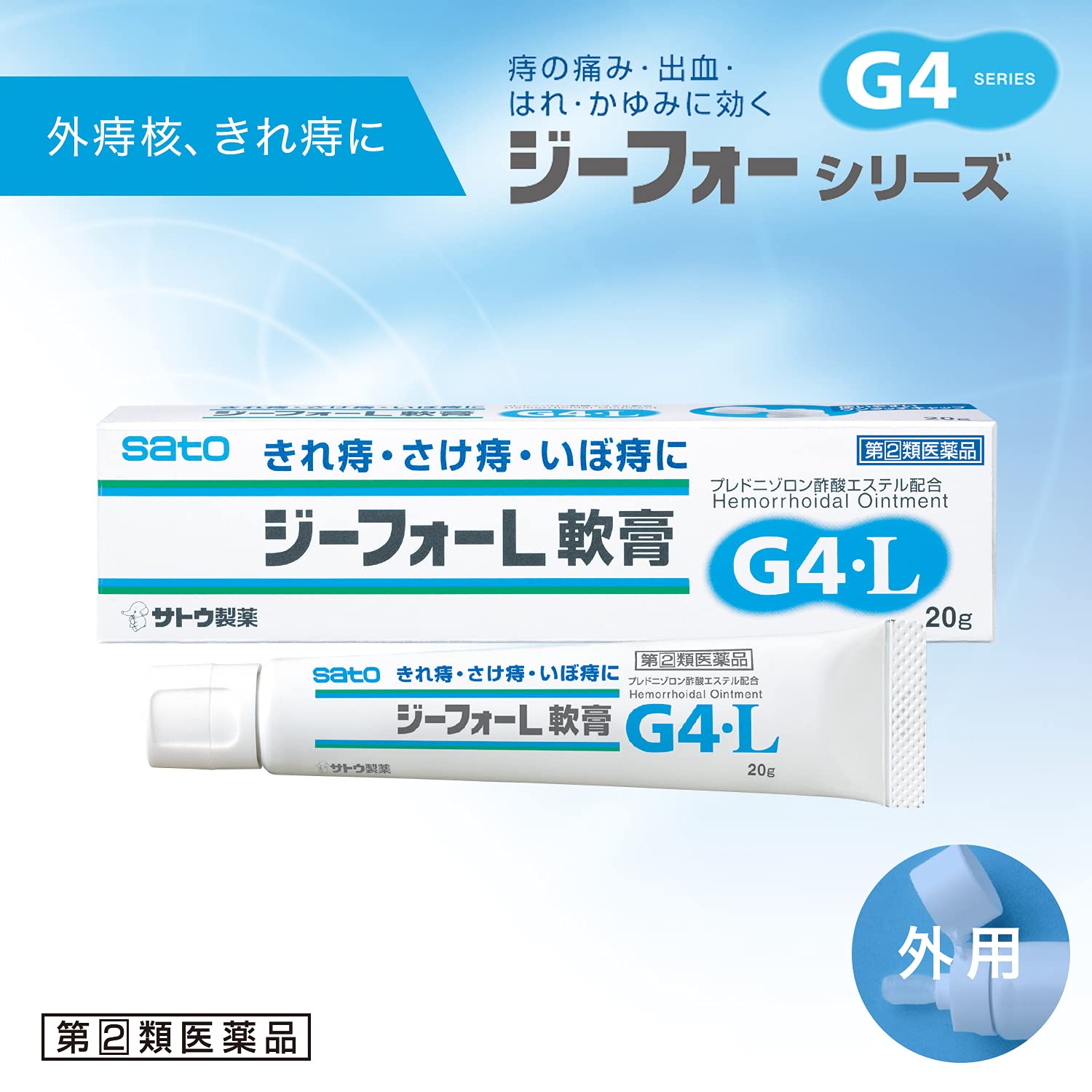 Sato Pharmaceutical G-Four L Ointment 20g - Effective Category 2 Treatment