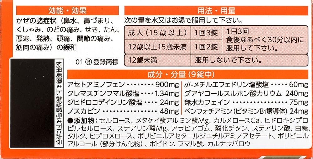 Daiichi Sankyo Healthcare New Lulu-A Tablets 135 Tablets for Cold Relief