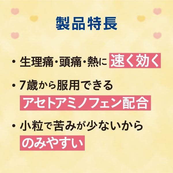 Arax Noshin Pure Tablets for Elementary & Junior High Students 24 Count