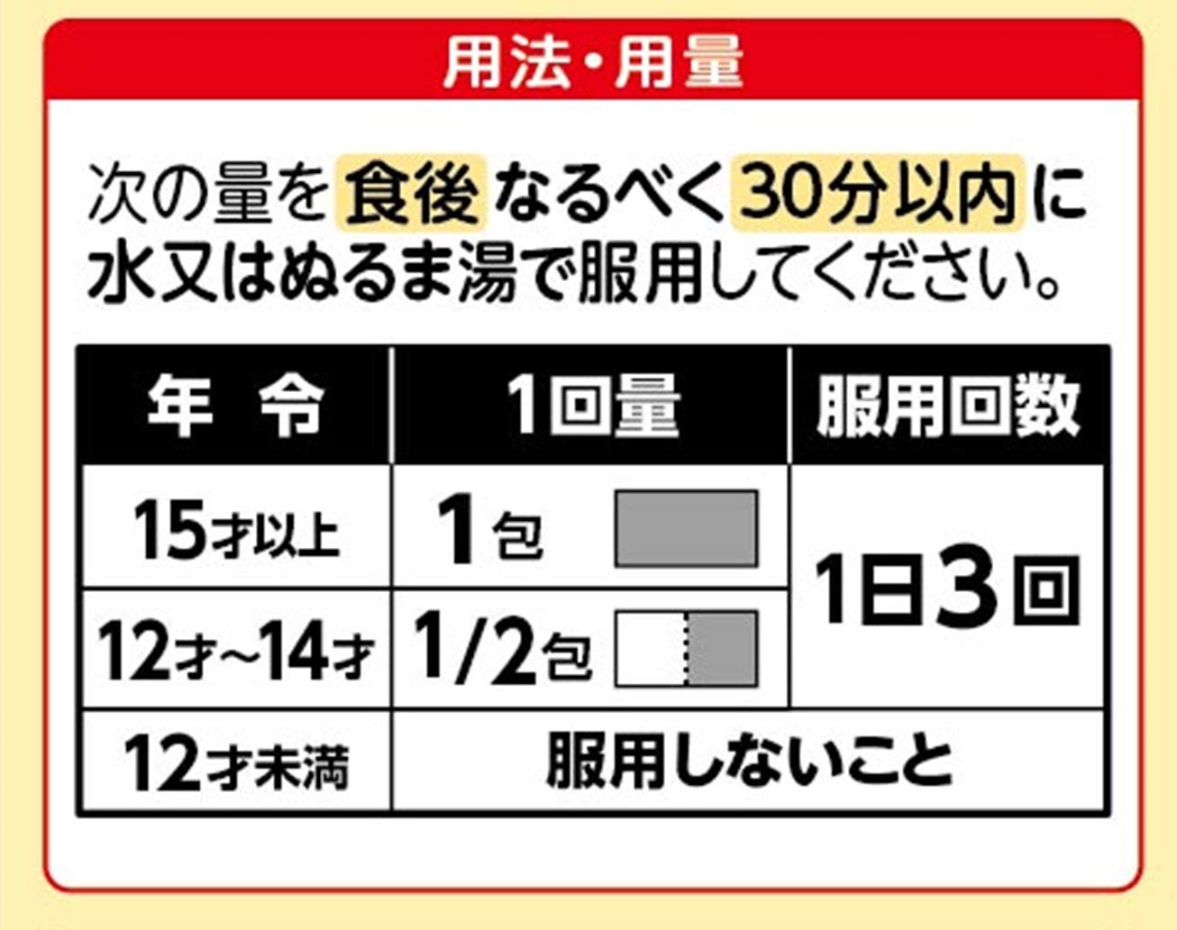 Pablon Pabron S Gold W Granules 24 Packets - Effective Cold Relief